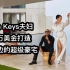 【Open Door】横扫16座格莱美奖杯，Alicia Keys夫妇以亿万美金打造悬崖边的超级豪宅