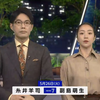 NHKニュース7 （5月26日