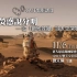 CASE电影讲座：百年荧惑说分明──从火星「绝地救援」谈太空探险