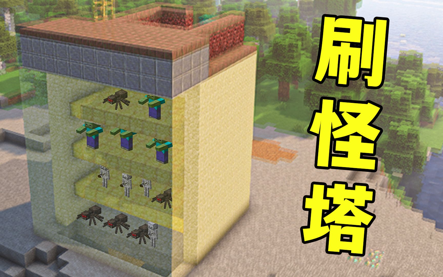 我的世界：小船自走式刷怪塔，时产1000掉落物，适合开荒