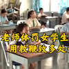 女教师体罚学生被处以治安拘留的处罚，不服后上诉法院，结果如何