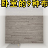 9种小卧室的布局，那种适合你家呢
