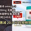 【省20.0元】Swisse【联盟专享】无腥高浓度深海鱼油胶囊1500mg400粒*1瓶 鱼油1500mg 400粒*1瓶