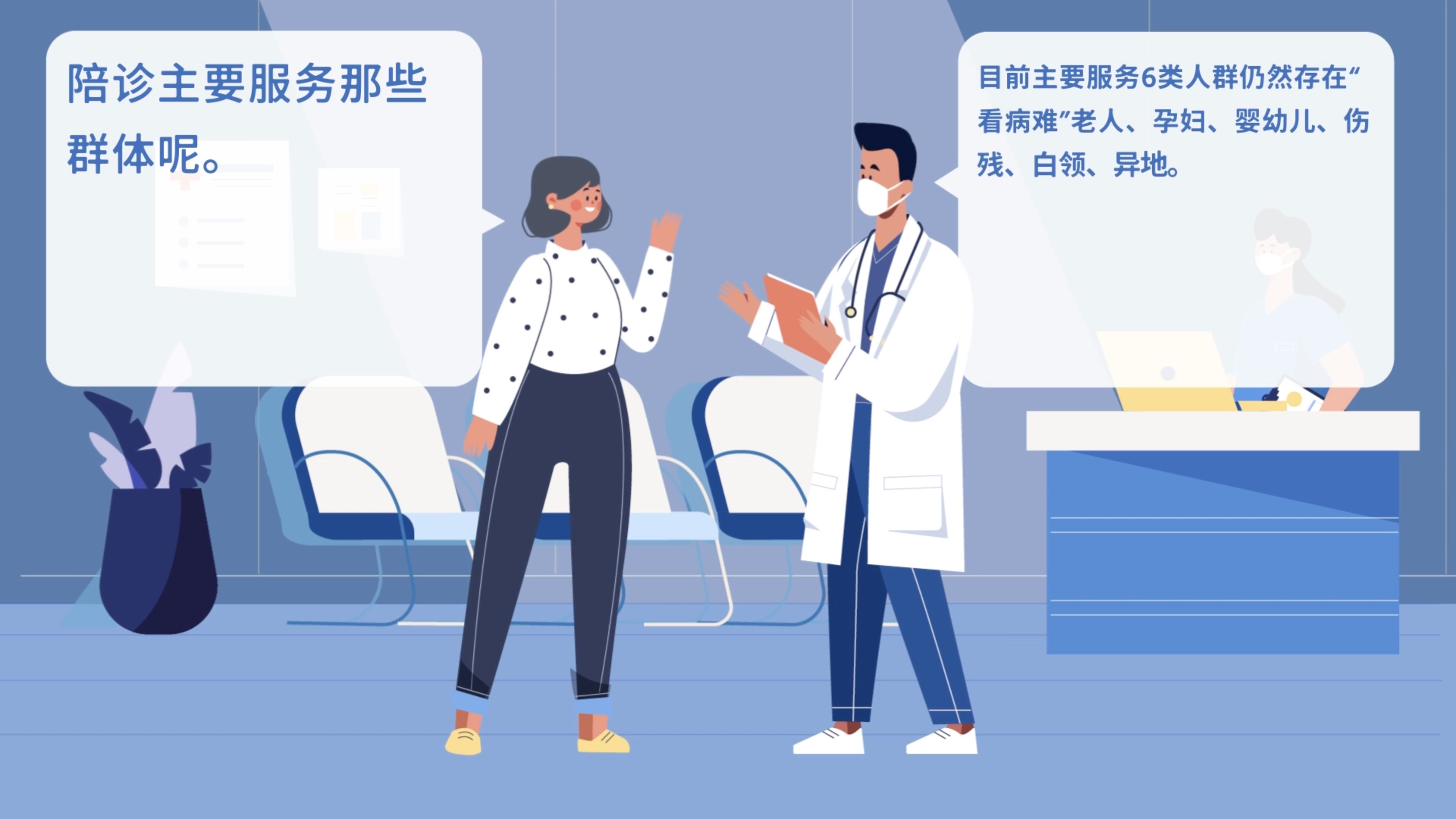 什么是是陪诊
