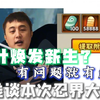 版本前瞻：我从未诋毁过火影手游！_火影忍者手游_手游情报