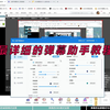 直播必看！怎样在直播的时候实时观看弹幕信息（全屏游戏弹幕、OBS弹幕、桌面弹幕）最详细的弹幕助手教程