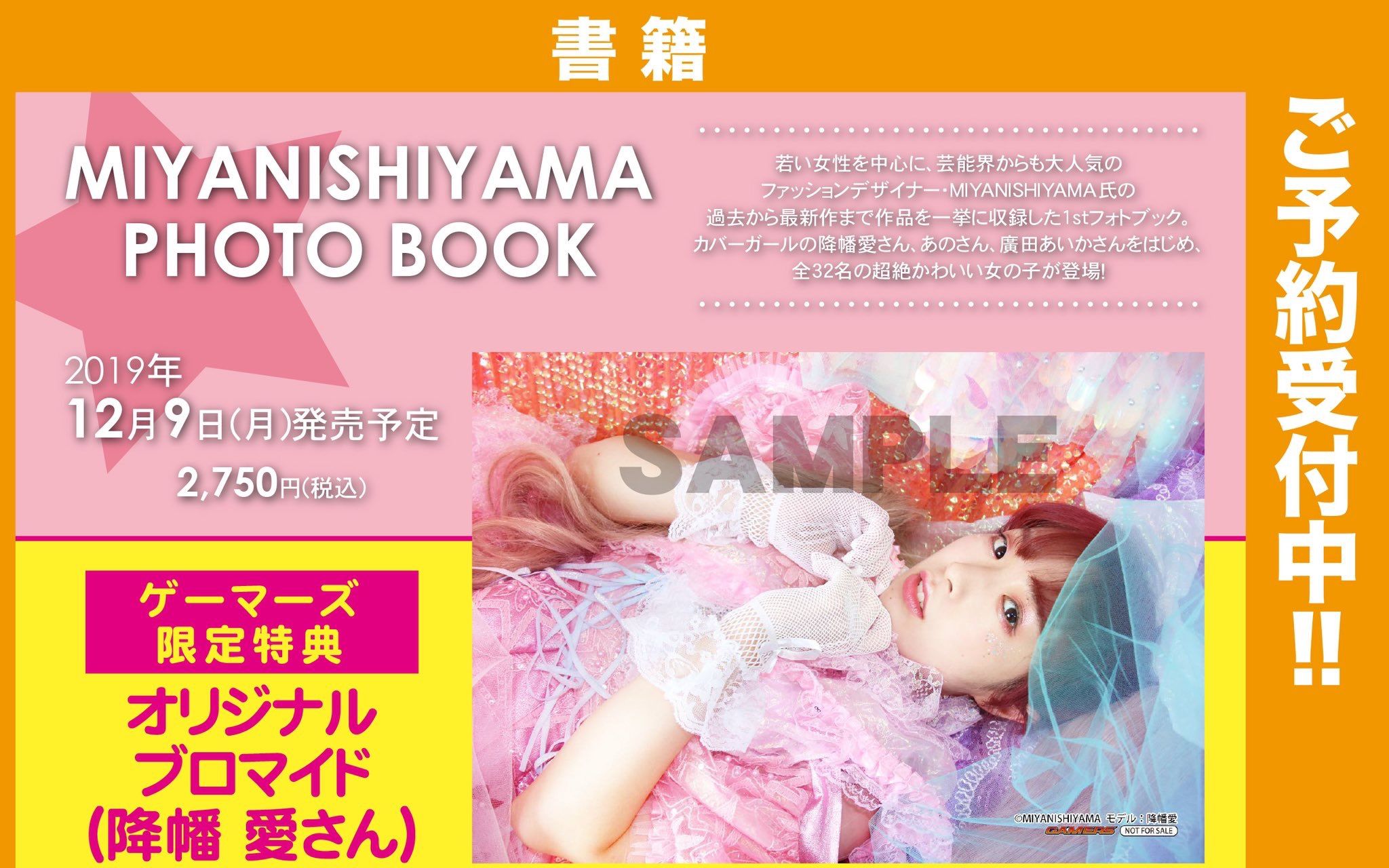 竖屏】降幡愛さん（frrn）封面担当in MIYANISHIYAMA PHOTO BOOK-哔哩哔哩