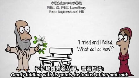 如何让<em class="keyword">人生不留遗憾</em>？（中英字幕）