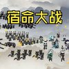 《大爱仙尊》第二十四集：最终决战