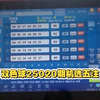 双色球25020期机选五注