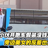 拜金女