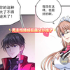 男主用神奇的石头把自己变成软萌女仆妹子把旁边的哥哥给搞心动了