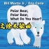 【英文绘本歌曲】Polar Bear, Polar Bear, What Do You Hear