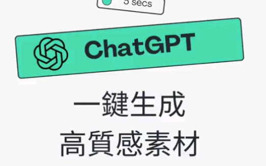 chatGPT使用流程