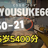 15岁5400分天才少年Kyousuke666 (50-21) mirage POV | FACEIT天梯 2023.07.29_第一视角