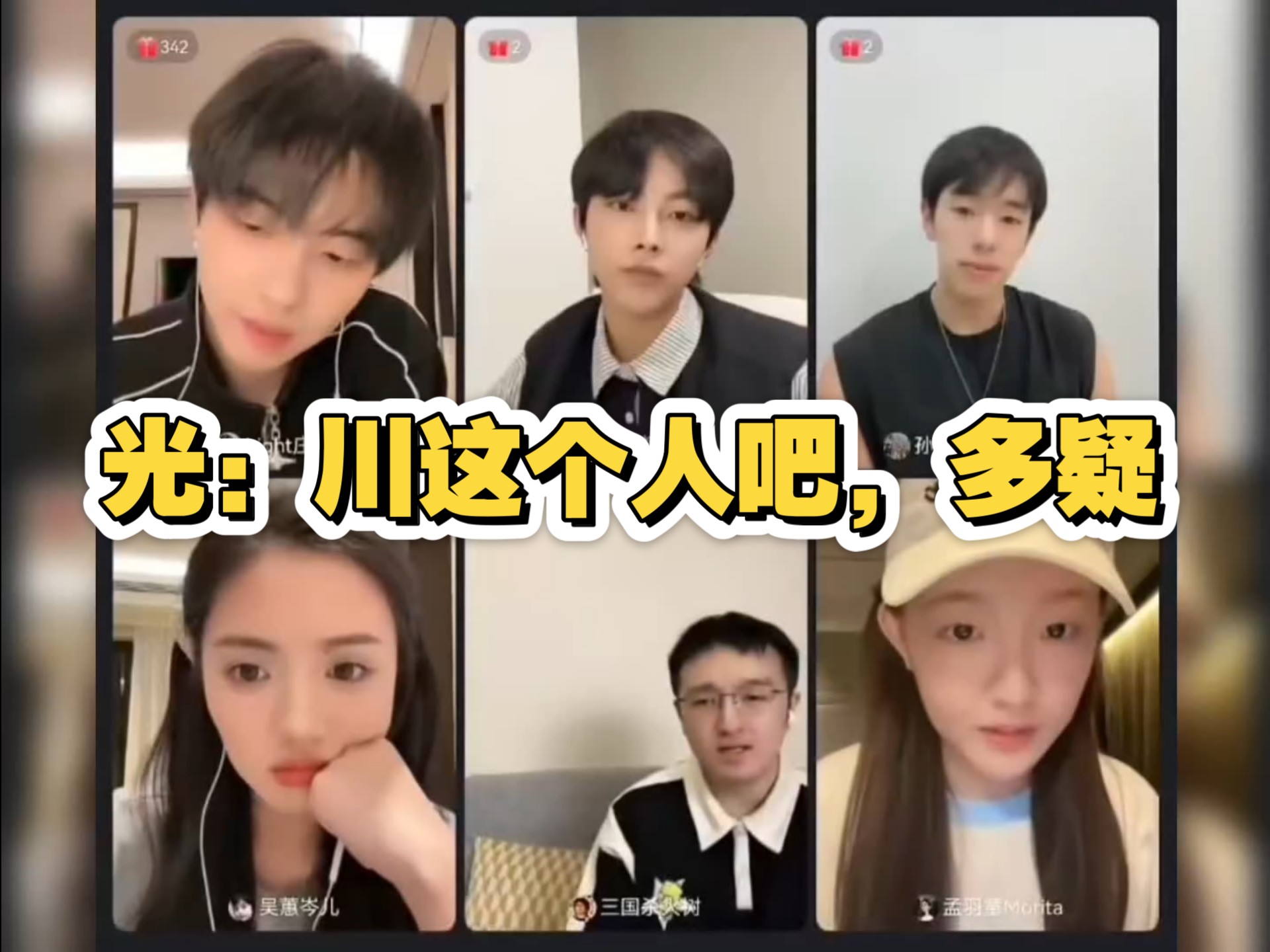 自存｜川光复盘互cue（互损）2.0