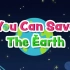 英语启蒙儿歌 Earth Day You Can Save the Earth 保护地球儿歌 猫头鹰系列英文儿歌 32