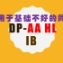 IB数学 DP AA HL