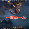 狗子杀疯了！与女主播合砍200！暴走米波 绝活一狗杀一人