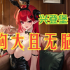 【战舰世界】偶遇3个敷岛，510巨根强如怪物，拼尽全力将其战胜_战舰世界