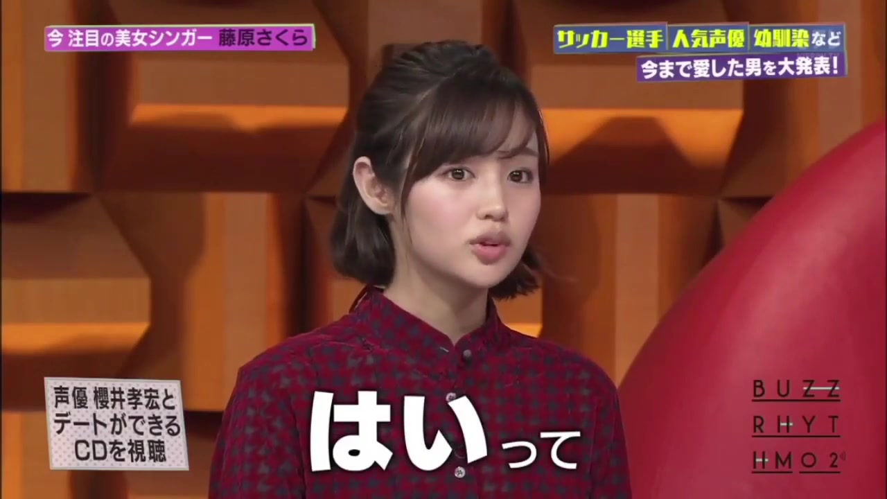 【自制字幕】歌手藤原樱在综艺节目中听樱井孝宏的乙女向CD