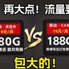 【真·大杯】电信19元280G天空卡性价比拉满！移动C4卡19元188G在送4个亲情号！是什么让运营商如此大方？2025年电信流量卡联通流量卡移动流量卡推荐