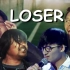 【梦想巨头】Loser-米津玄师