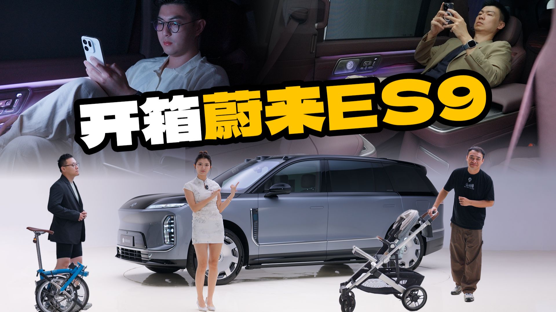 蔚来ES9，租电42万起！难怪霸道总裁爱上她！