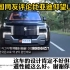 韩国网友评价 比亚迪仰望U8造价2亿韩元的中国车，谁花2亿韩元买一辆中国车？