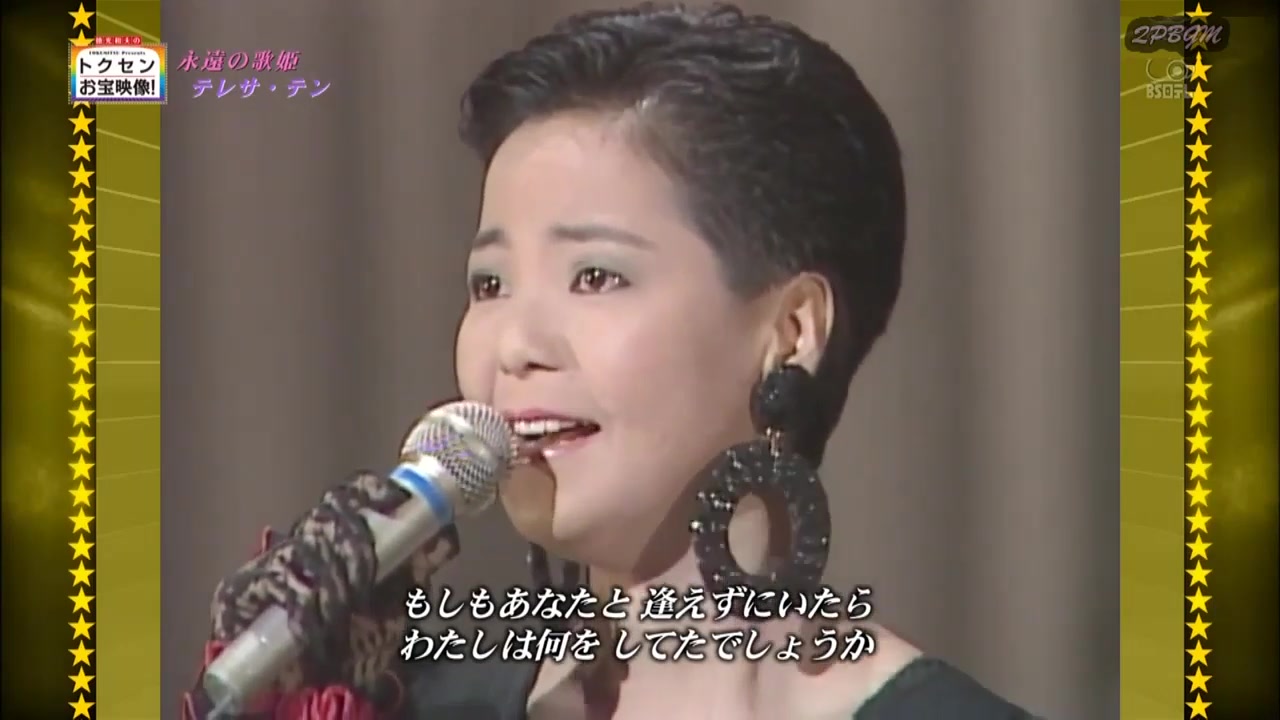 【任时光从身旁流逝】邓丽君 - 時の流れに身をまかせ (Live 1986.10.13 歌のトップテン）