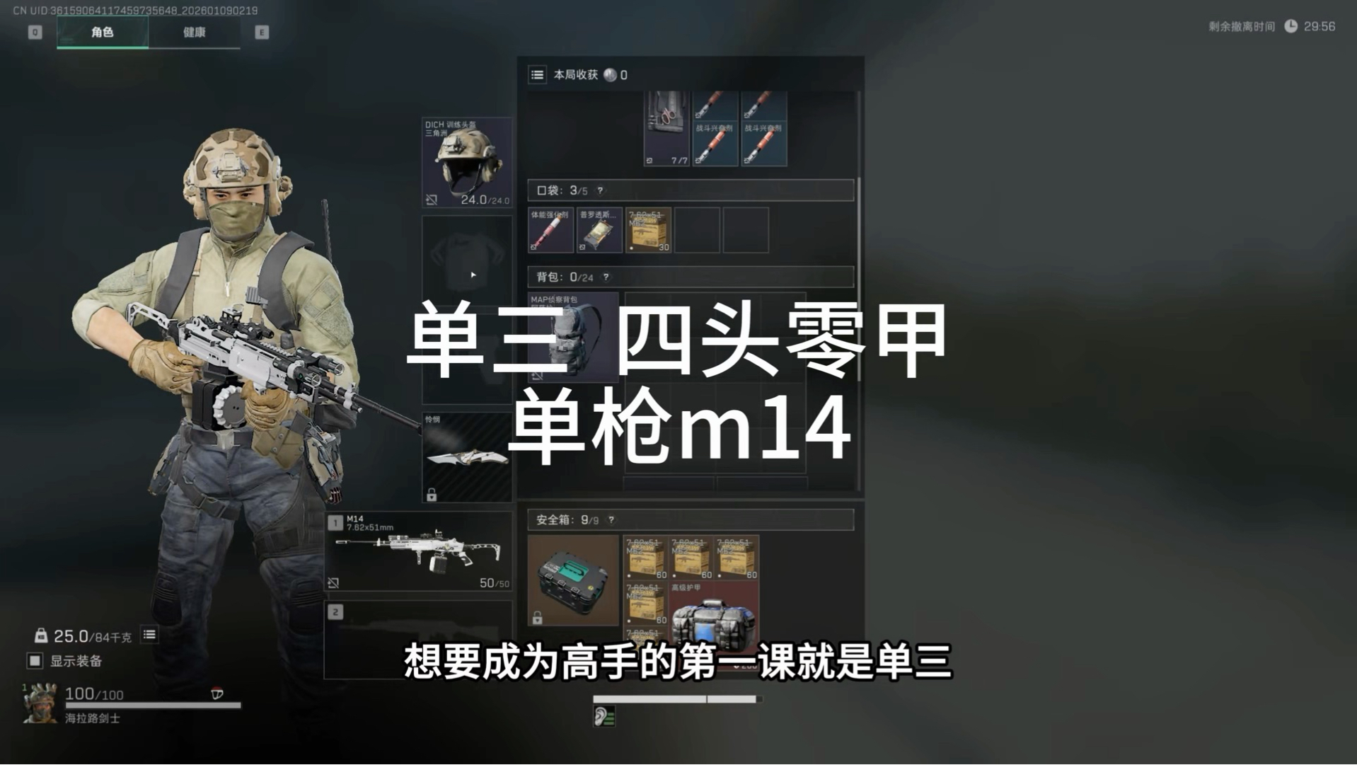 “成为高手的第四课”