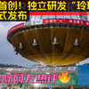 中国首款“玲龙1号”正式发布