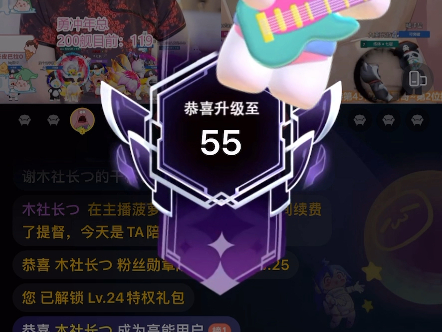 Congrats to Mugi for level 55～Congrats to Pineapple for bringing up Titus One～hee hee hee, let's walk the flower path together aba~