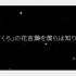 【CHERRY ON TOP】 宮脇咲良·2020生日应援视频