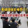 多校禁令：四六级未过，禁止考研！奉劝各位管综199考生早规划早安心，提前一年冲刺