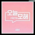 【iKON】#WYD伴奏—柯哲工作室