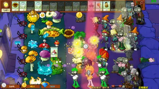 植物大战僵尸杂交版61关 版本2.5.1