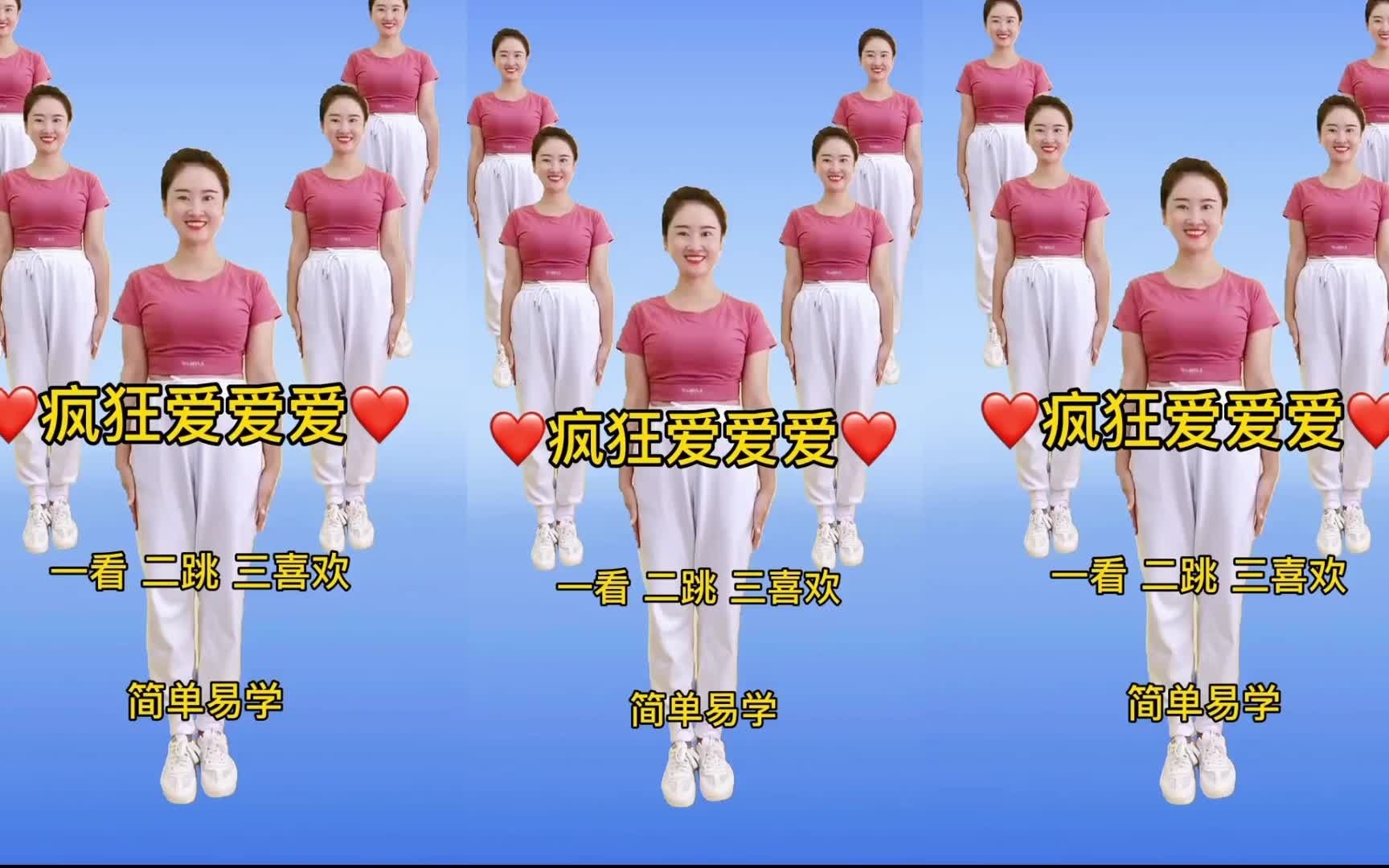 减肥瘦身操：最狠的瘦身减肥操，这几个动作坚持下去，赘肉呼呼往下掉