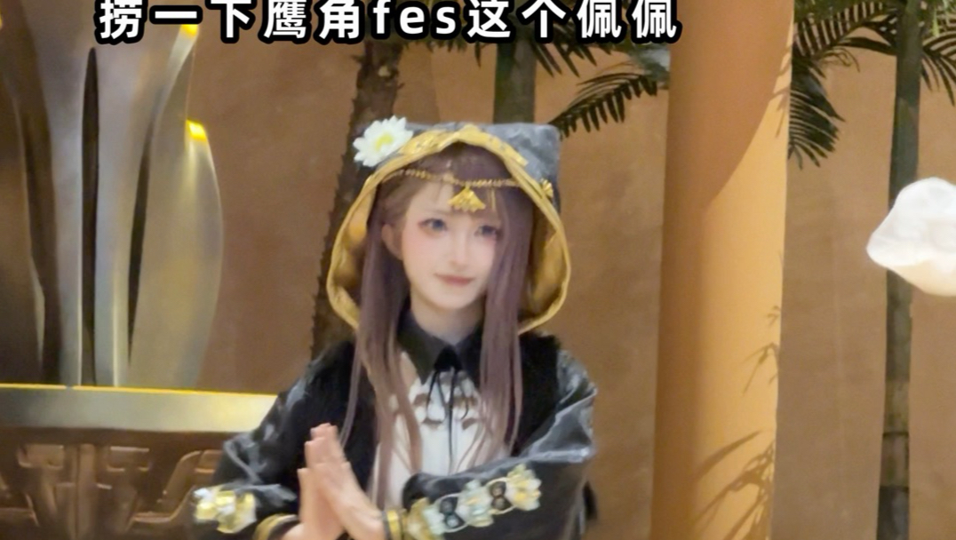 所有人停下来一起严肃掺冰冰