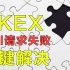 利用CCXT操作OKEX API 在国内如何正常访问？请改成.me网址