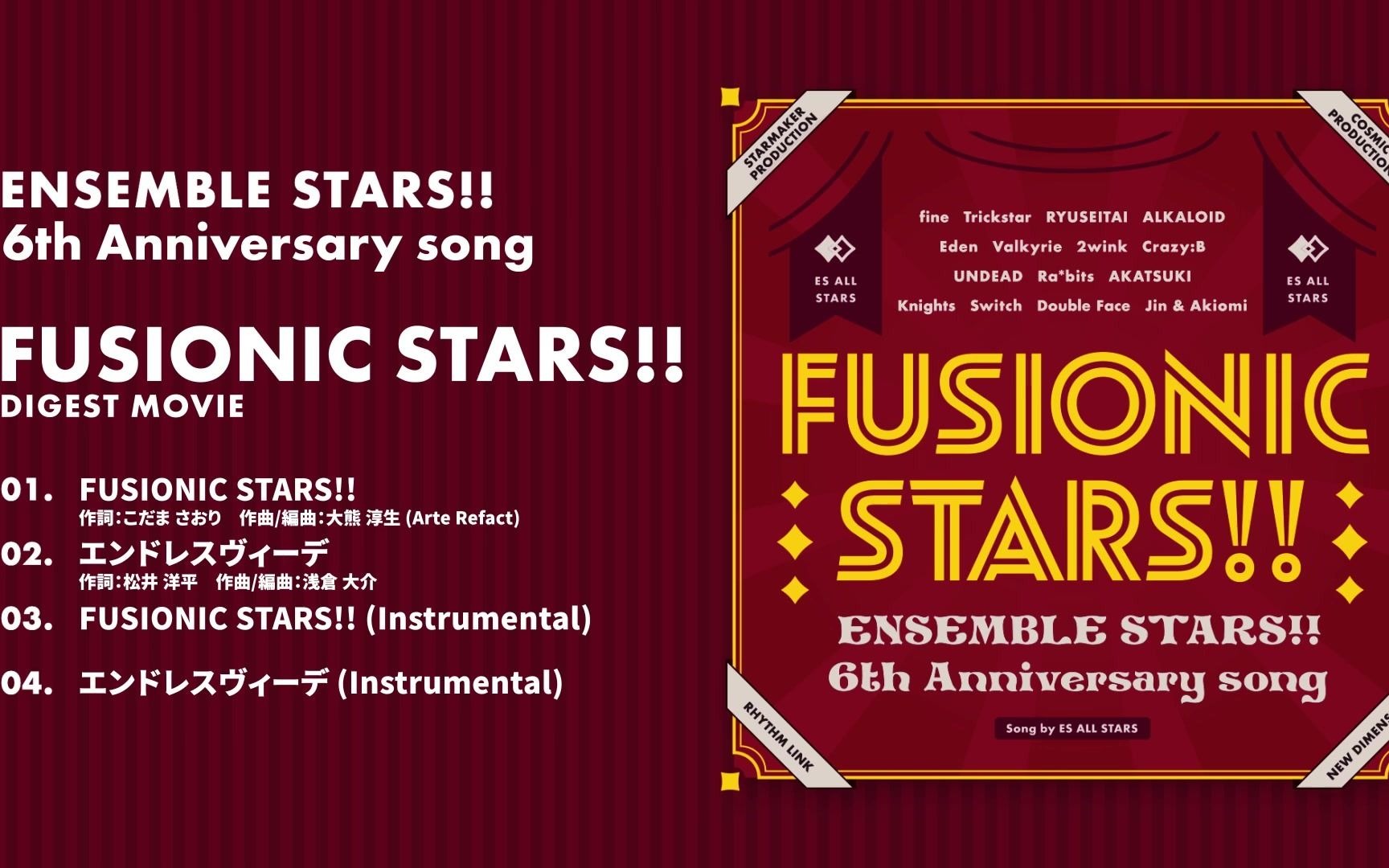 偶像梦幻祭6周年纪念乐曲fusionicstarscd试听动画