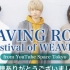 【WEAVING ROOM】～Festival of WEAVER～ from YouTube Space Tokyo 