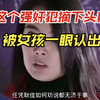 这个强奸犯摘下头套，被受害女子一眼认出，复仇开始