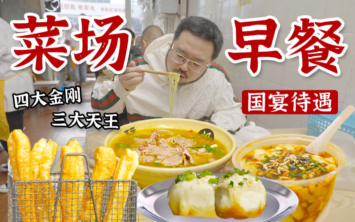 【4K】不吃就等于没来过上海？！人均20地理标志美食，4k画质可舔屏