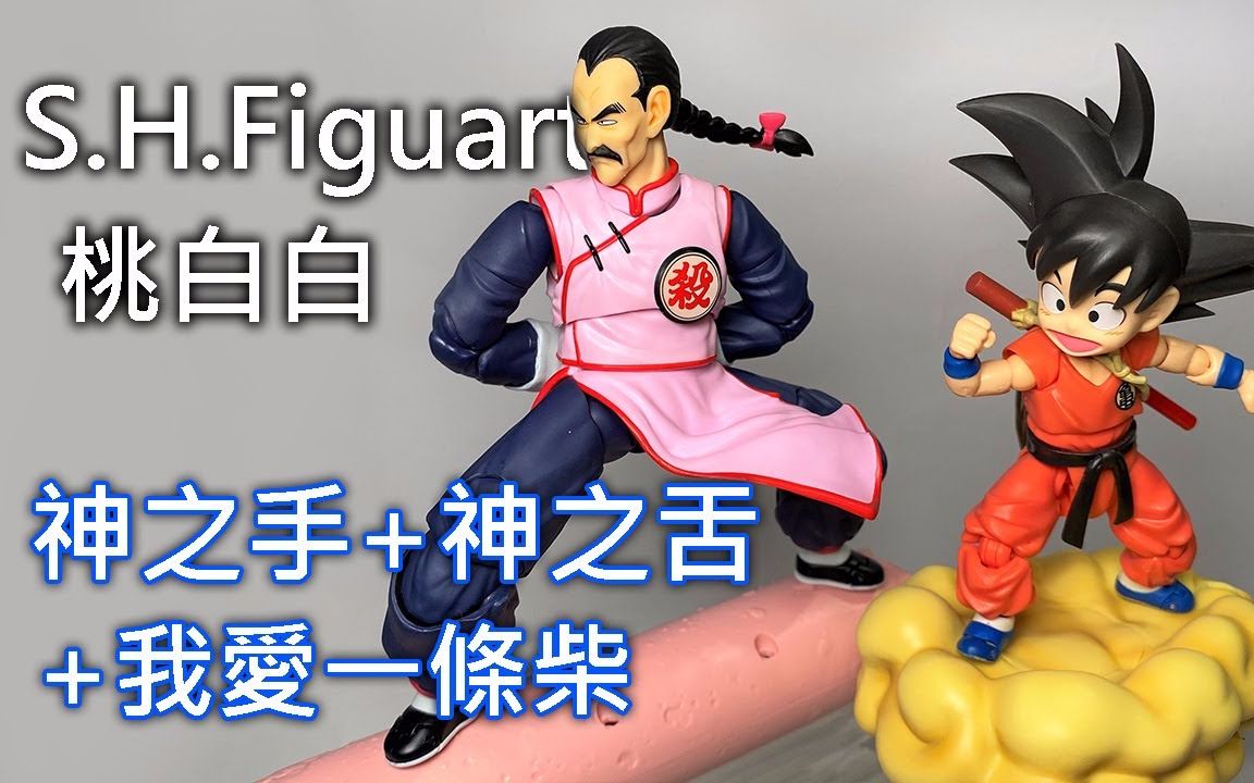 七龙珠第一杀手桃白白推出shfiguarts配件超乎想像的丰富玩起来爽度高