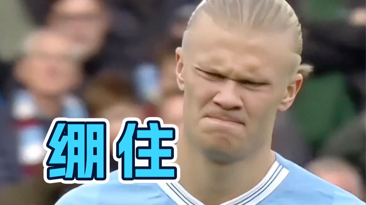 全世界最尊重对抗之人