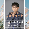 催吐管与神经性厌食