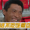 不干活就不用吃饭，6年前那位感动国人的农民工，如今怎么样了