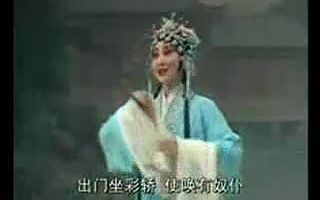 河南豫剧 孟姜女哭长城 上集