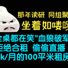 【血狼/杂谈】爆笑！血狼破军四个字被整个实验室发现！血狼独租都不想被发现的特殊职业_明日方舟